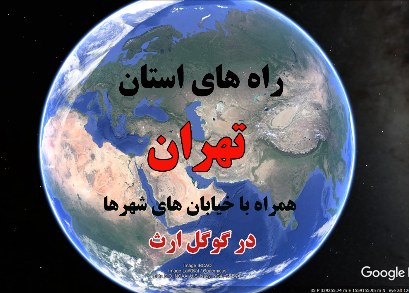 نقشه راههای استان تهران