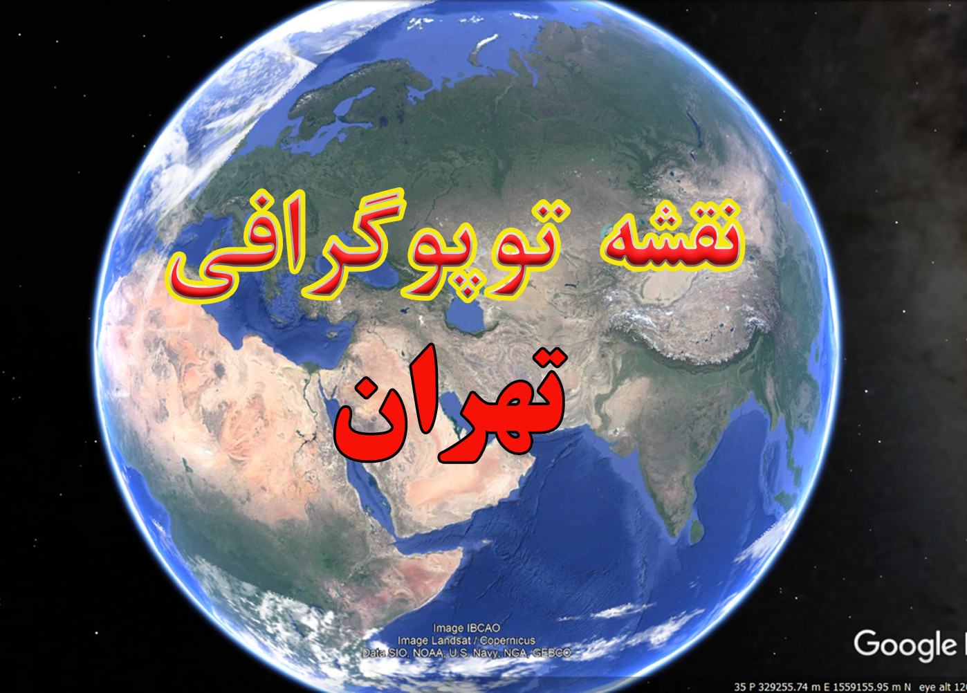 نقشه توپوگرافی استان تهران