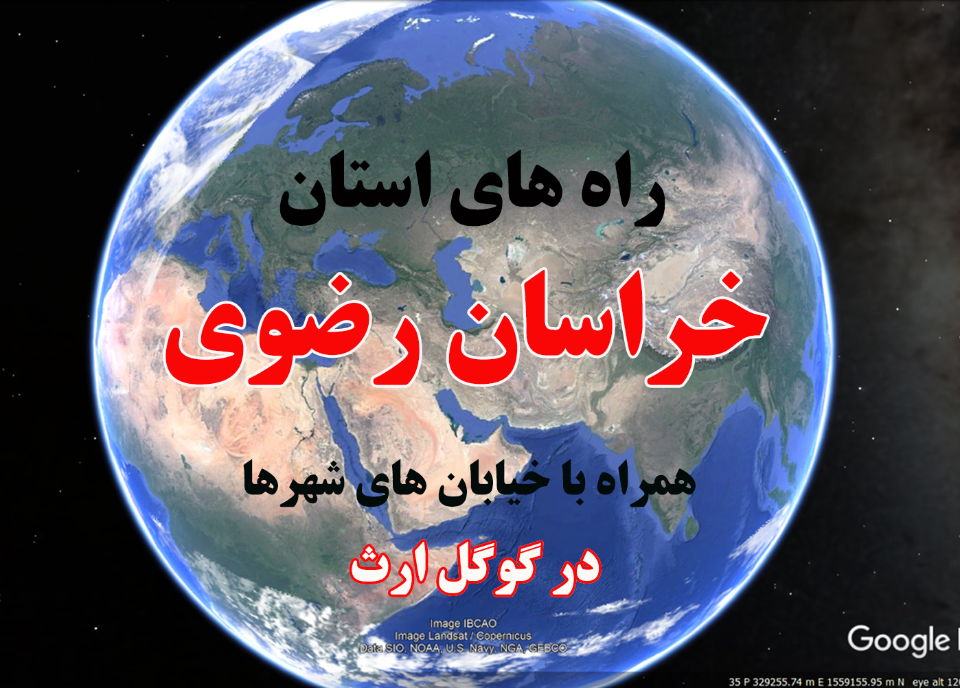 نقشه راههای استان خراسان رضوی