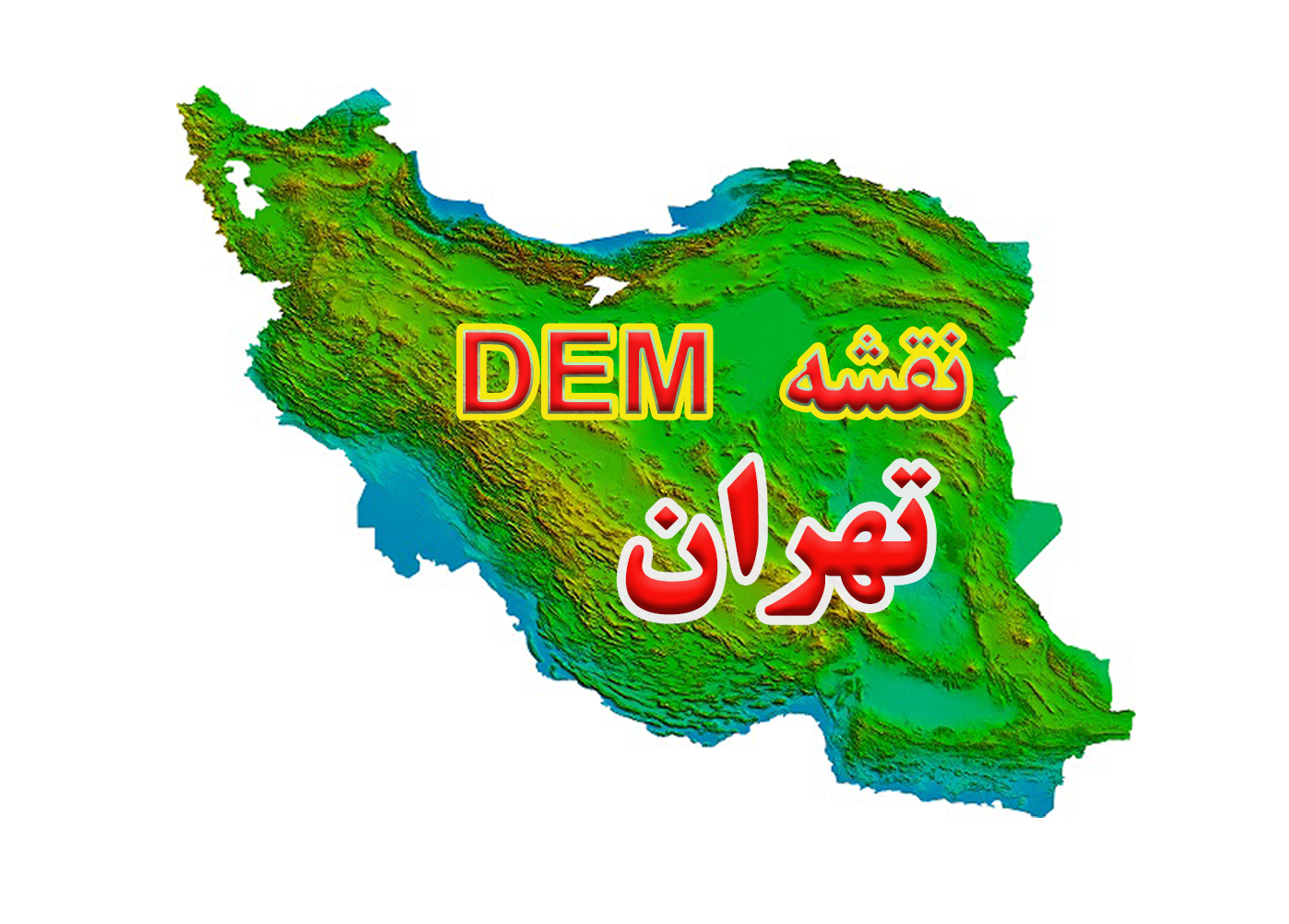 نقشه DEM  استان تهران