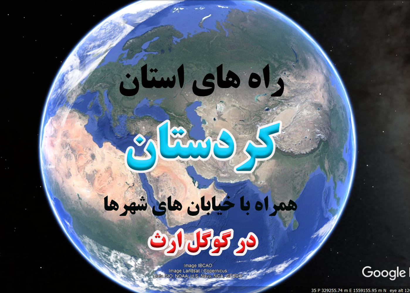 نقشه راههای استان کردستان