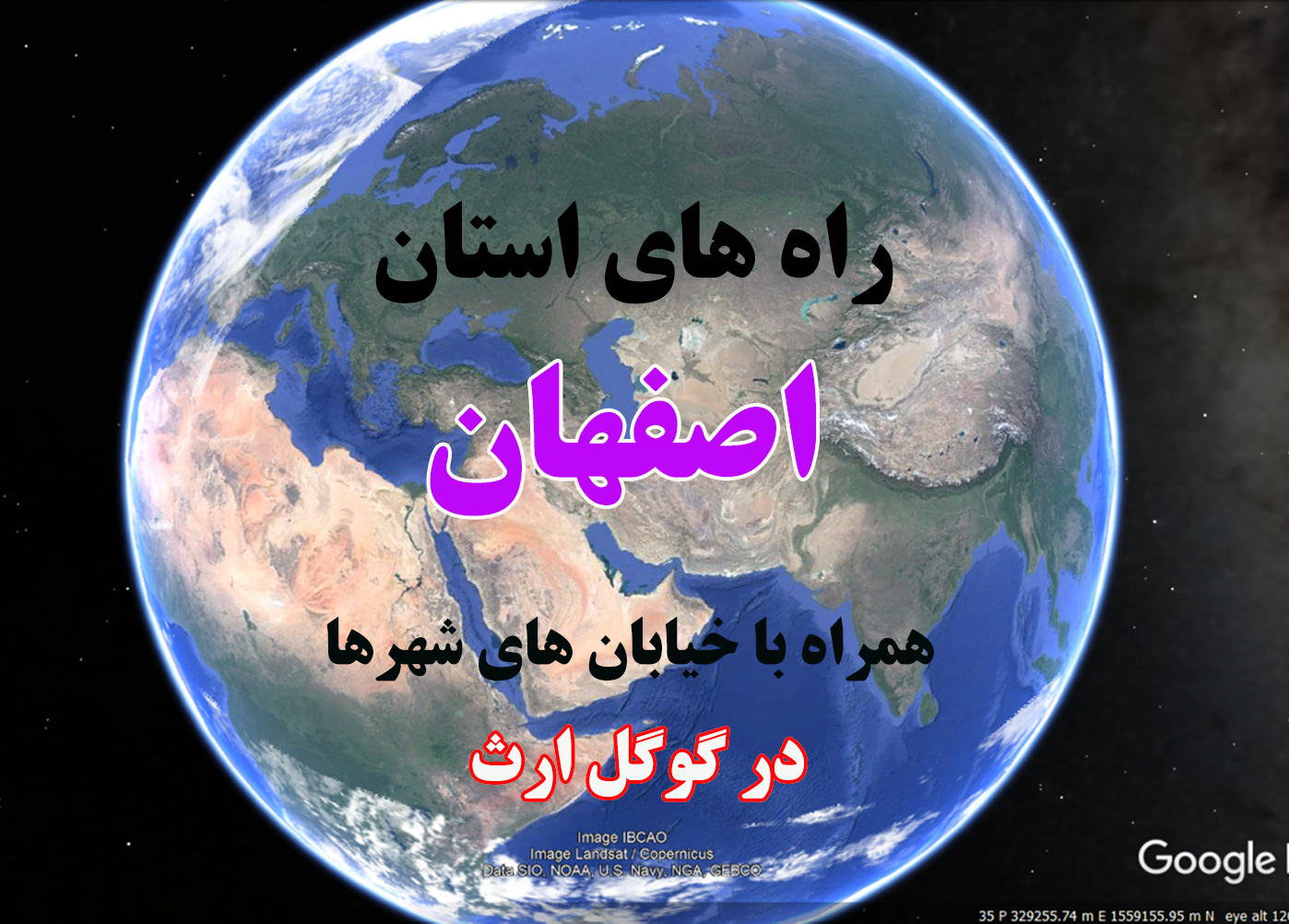 نقشه راههای استان اصفهان