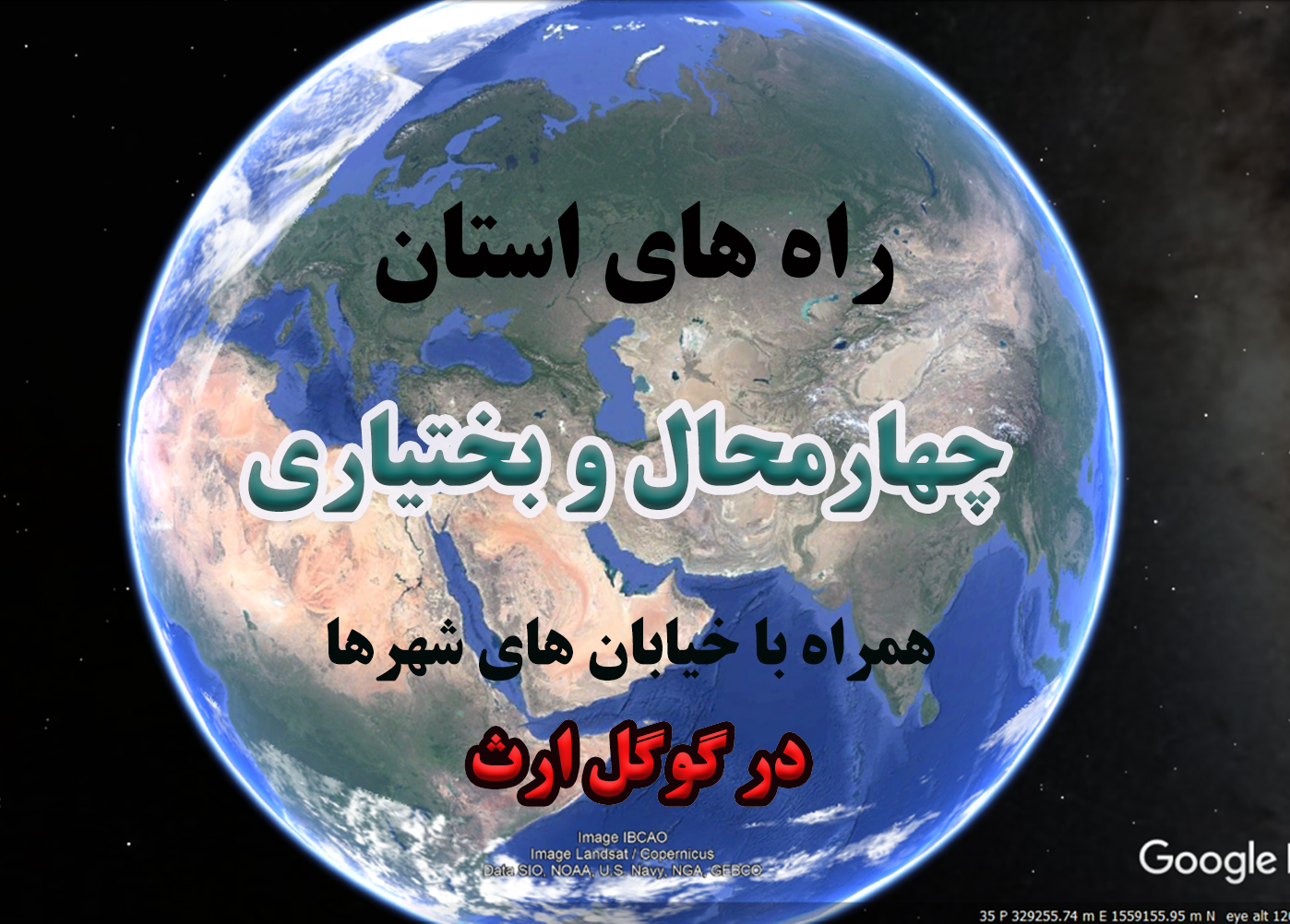 نقشه راههای استان چهارمحال و بختیاری