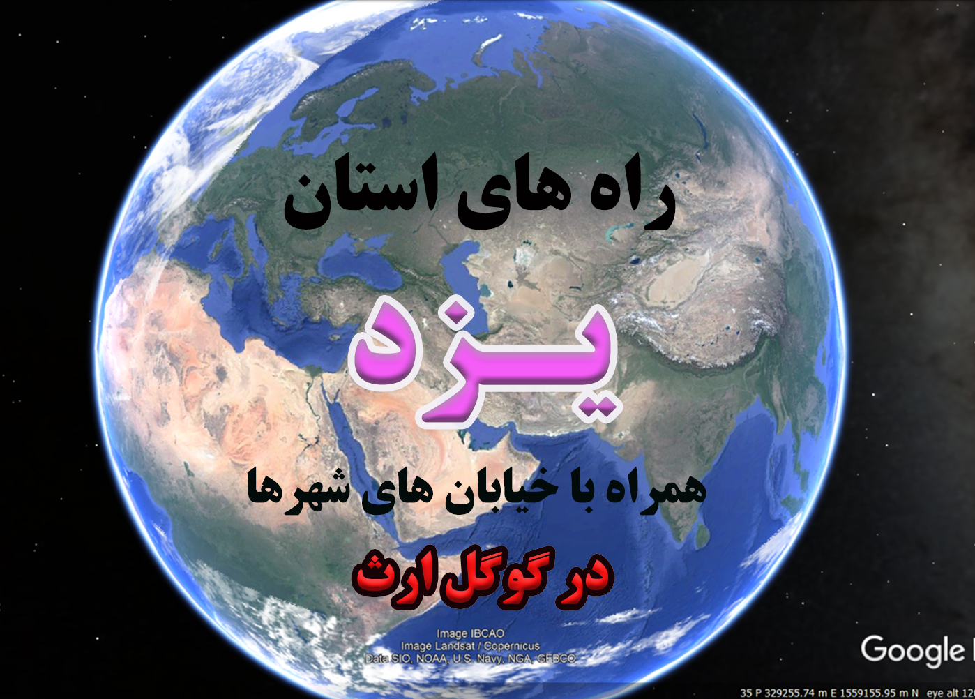 نقشه راههای استان یزد