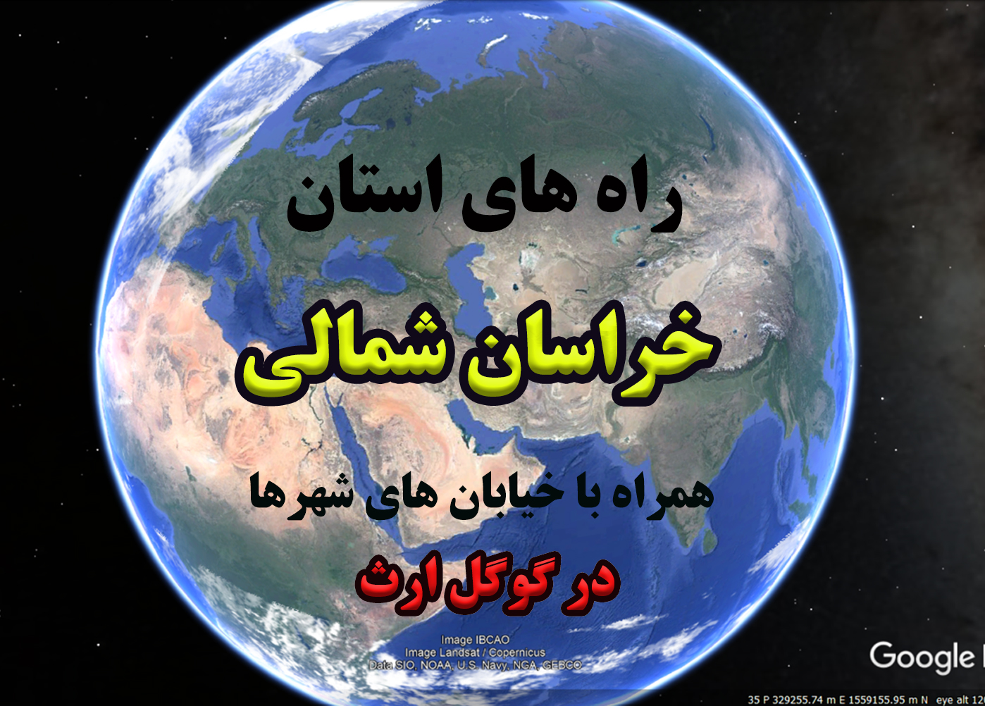 نقشه راههای استان خراسان شمالی