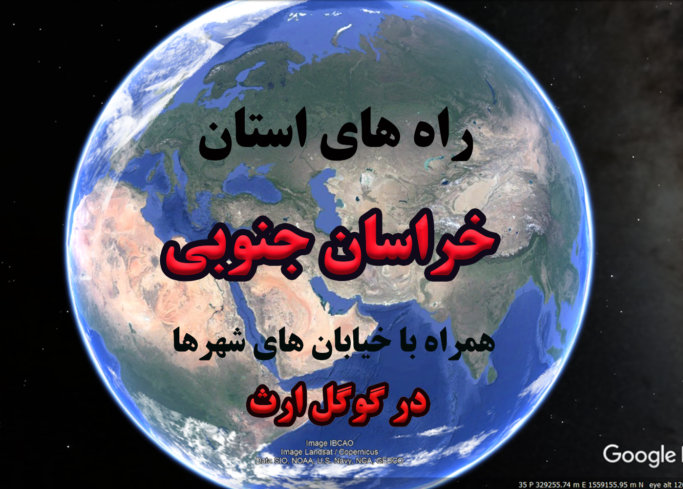 نقشه راههای استان خراسان جنوبی