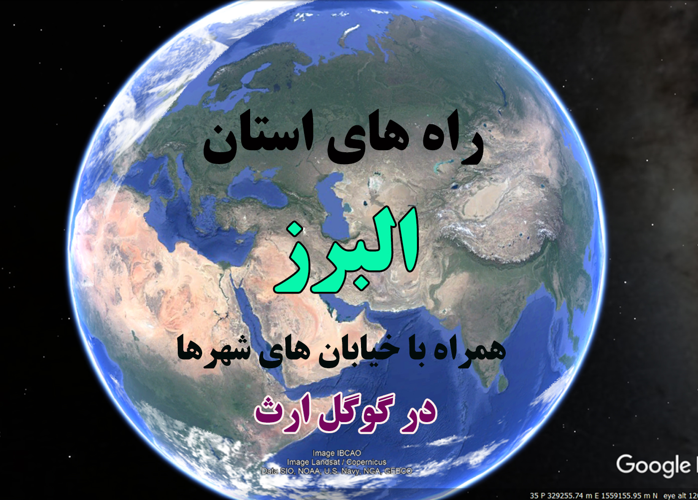 نقشه راههای استان البرز