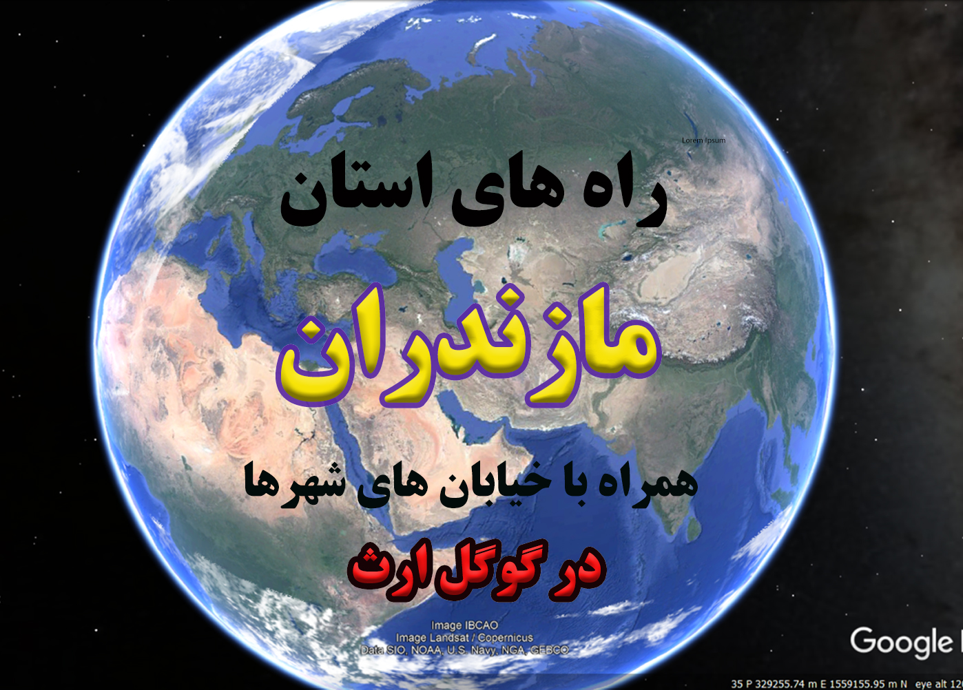 نقشه راههای استان مازندران