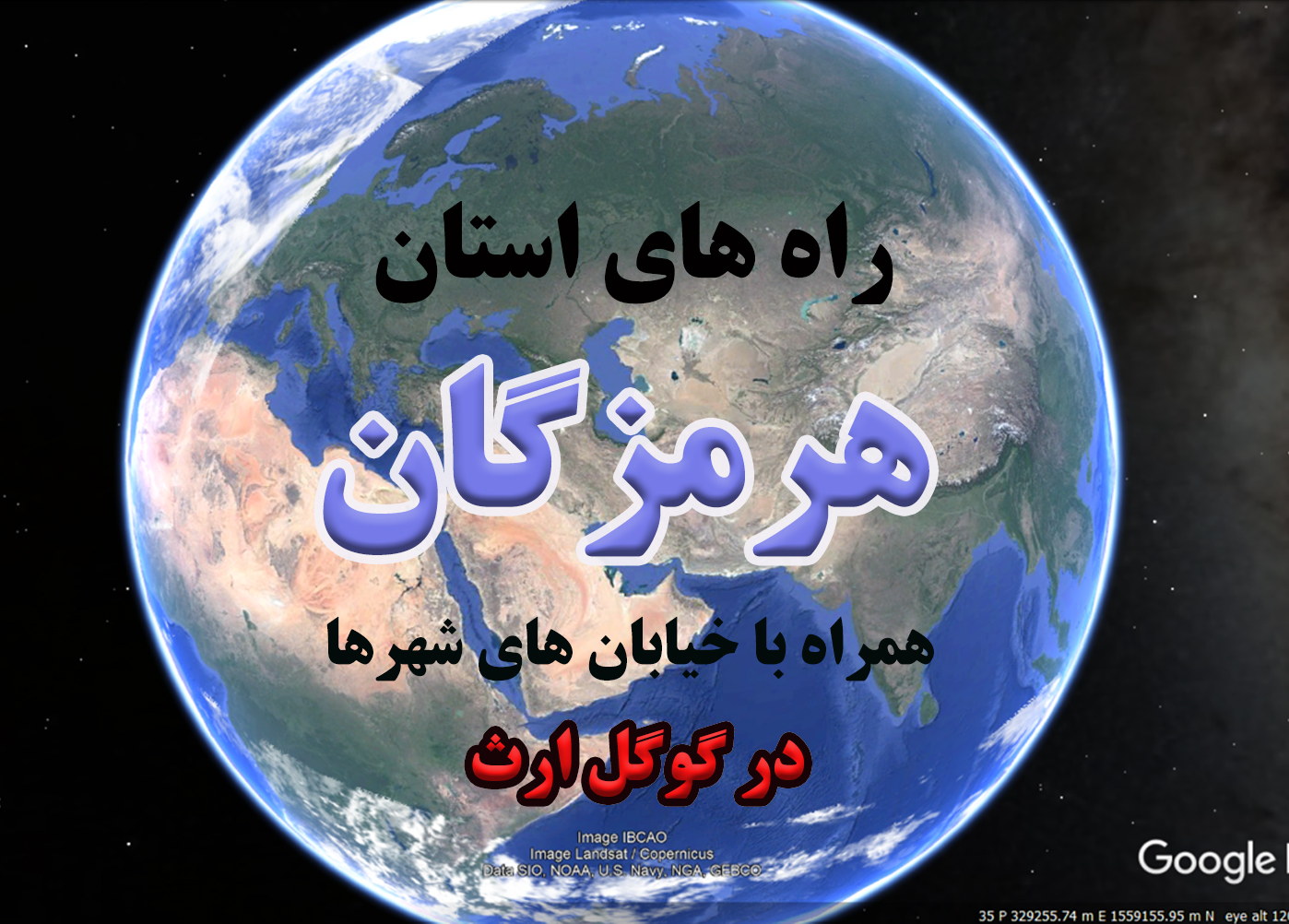 نقشه راههای استان هرمزگان